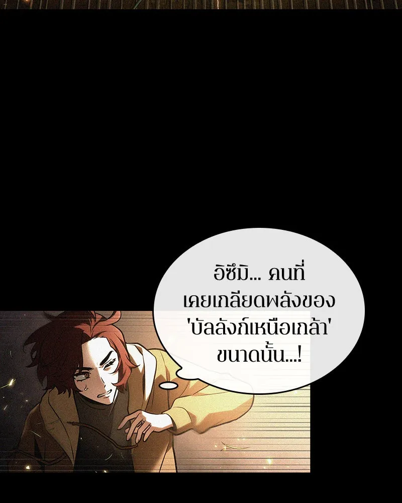 Omniscient Reader อ่านชะตาวันสิ้นโลก ตอนที่ 25 เหล่าผู้เผชิญหน้ากับเทพเจ้า (1 รูปที่ 70