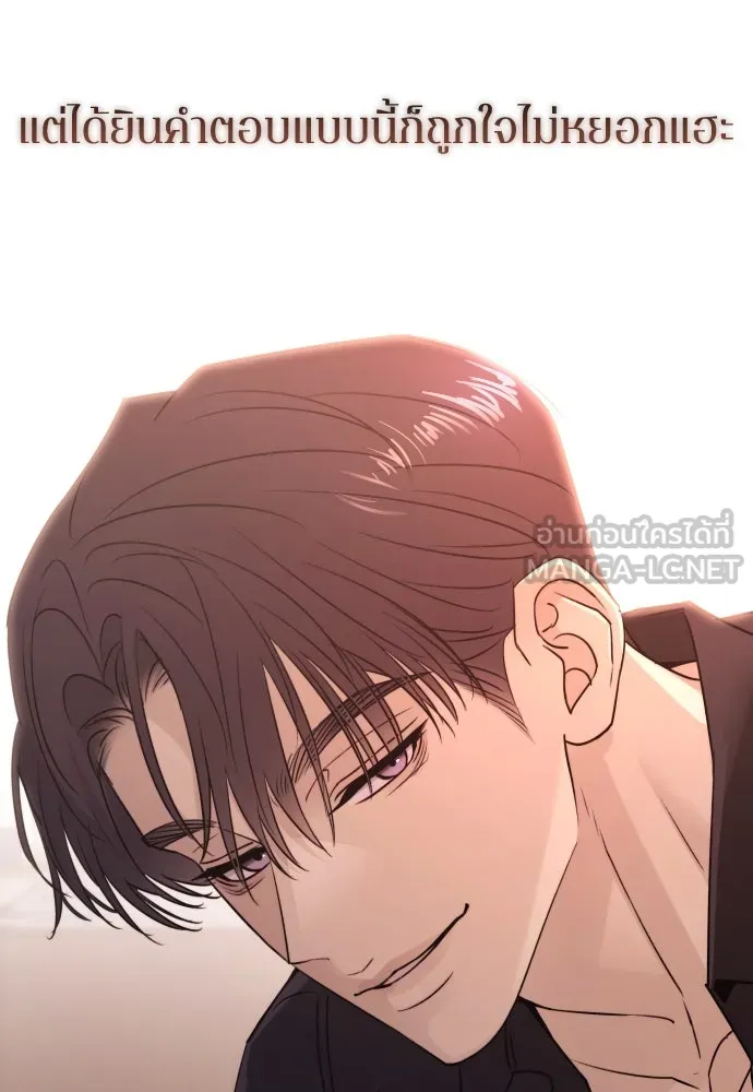 รักไร้ราคา ตอนที่ 45 รูปที่ 117