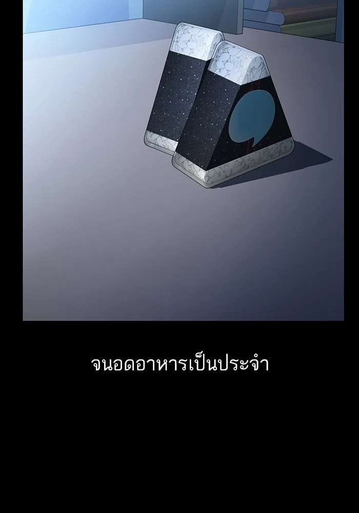 โชคชะตานำพารัก ตอนที่ 95 คิดมาก รูปที่ 8