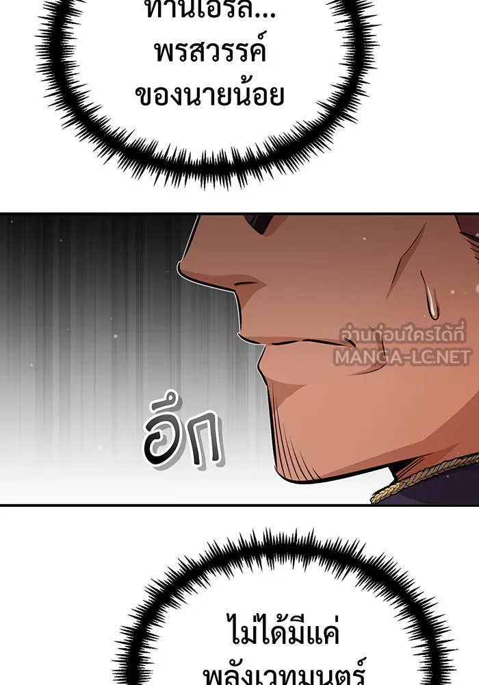 จอมเวทเกิดใหม่ในรอบ 66666 ปี ตอนที่ 59 รูปที่ 72