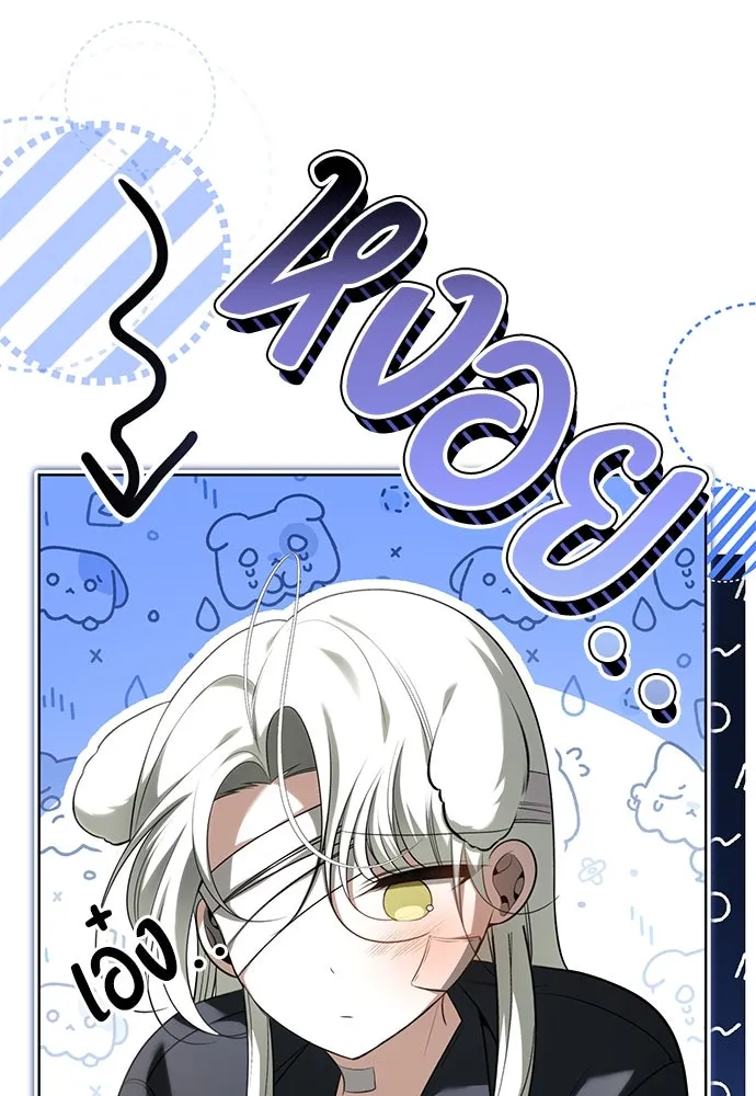 ยัยจิ๋วสมองแจ๋ว ตอนที่ 22 รูปที่ 80