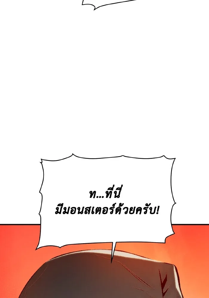 The Lone Necromancer ตอนที่ 87 รูปที่ 83