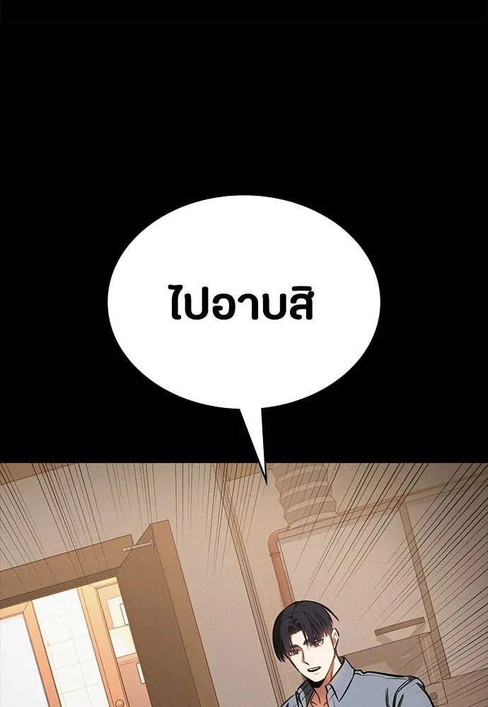 มือสังหารพันธุ์อมตะ ตอนที่ 90 รูปที่ 122