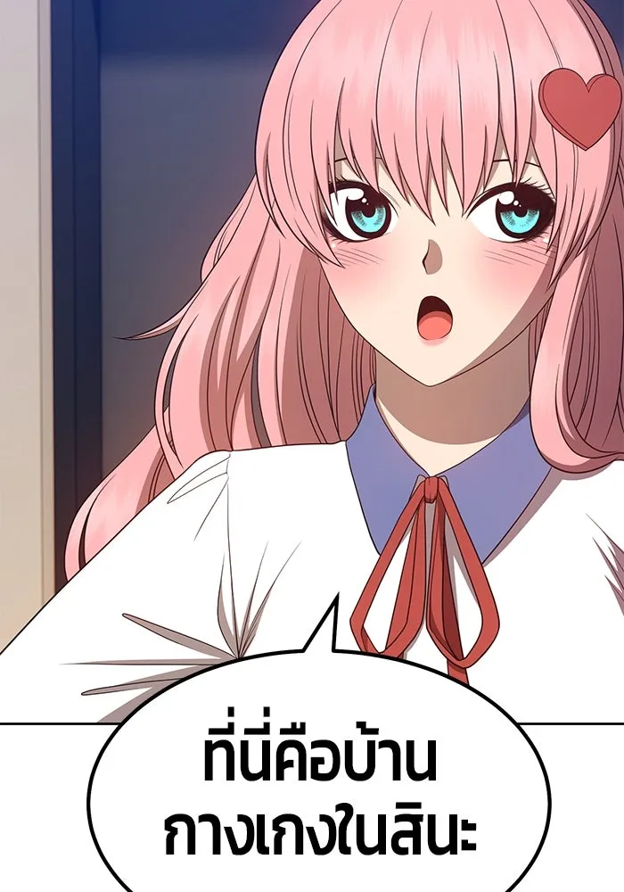 +99 ท่อนไม้พร้อมบวก ตอนที่ 26 รูปที่ 164