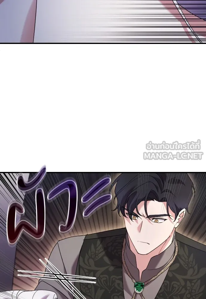 หมาป่าคู่เคียงบัลลังก์ ตอนที่ 10 รูปที่ 15