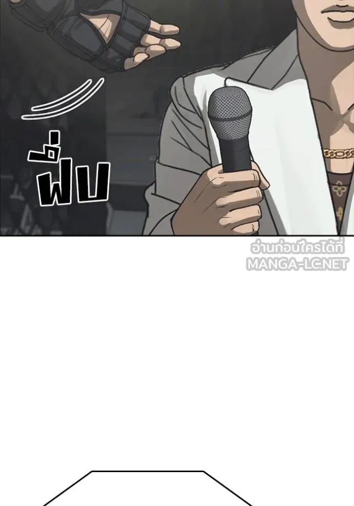 ชีวิตเวรเอ๊ย ตอนที่ 53 รูปที่ 117