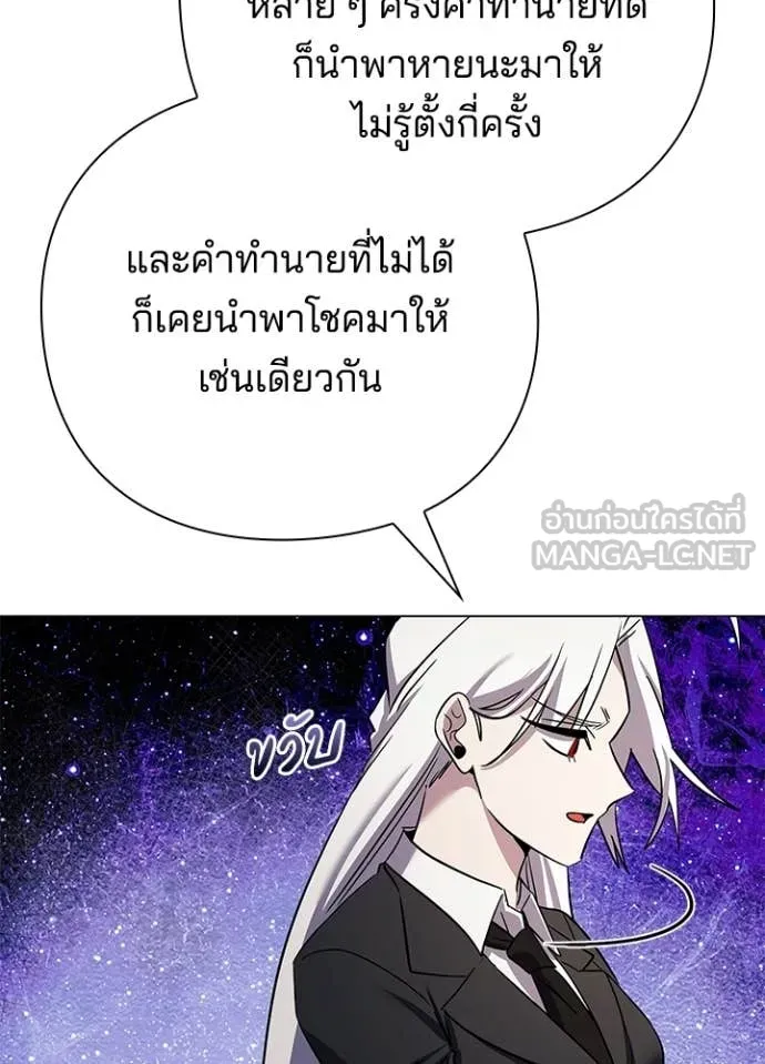 คืนแห่งโทแกบี ตอนที่ 114 รูปที่ 140
