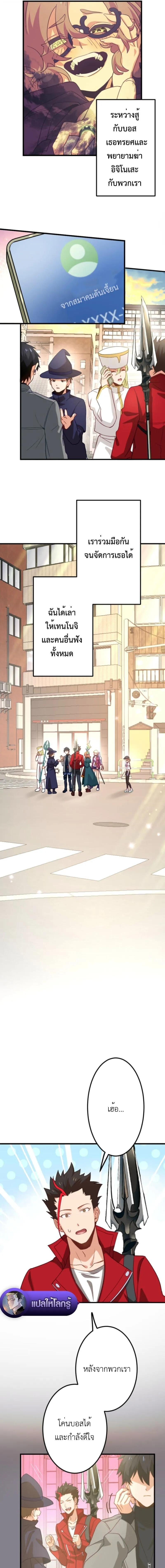 The Akashic Record Which Only I Can Read บ_นท_กจ_กรวาลท_ม_แค_ฉ_นมองเห_น ตอนที่ ตอนที่ 53 รูปที่ 5