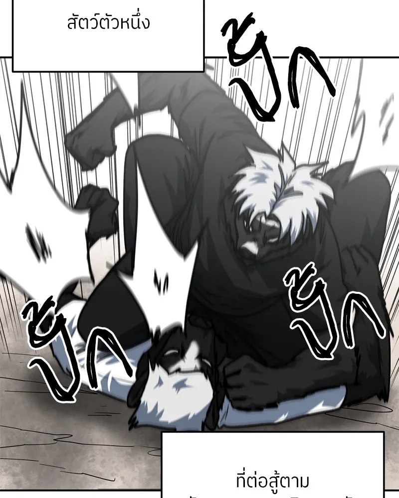 โรงเรียนสัตว์กินเนื้อ ตอนที่ 80 รูปที่ 22