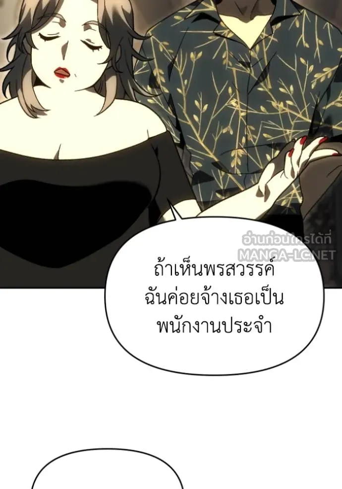 อดีตบอสหอคอย ตอนที่ 119 รูปที่ 145