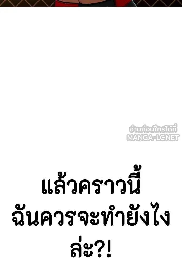 หมาหัวเน่า ตอนที่ 129 รูปที่ 209