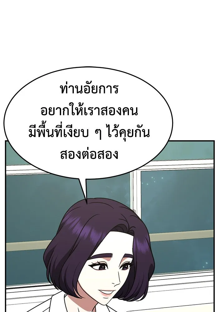 ช่วยเปลี่ยนฉันที ตอนที่ 230. ซีซัน 2 โจเยบิน 12 รูปที่ 94