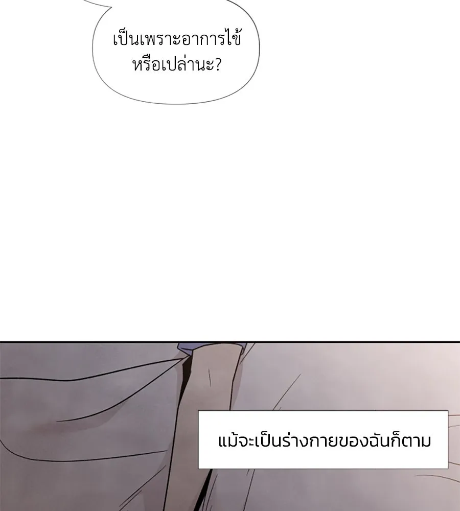 เหตุผลของคนไม่อยากอยู่ ตอนที่ 48 รูปที่ 64