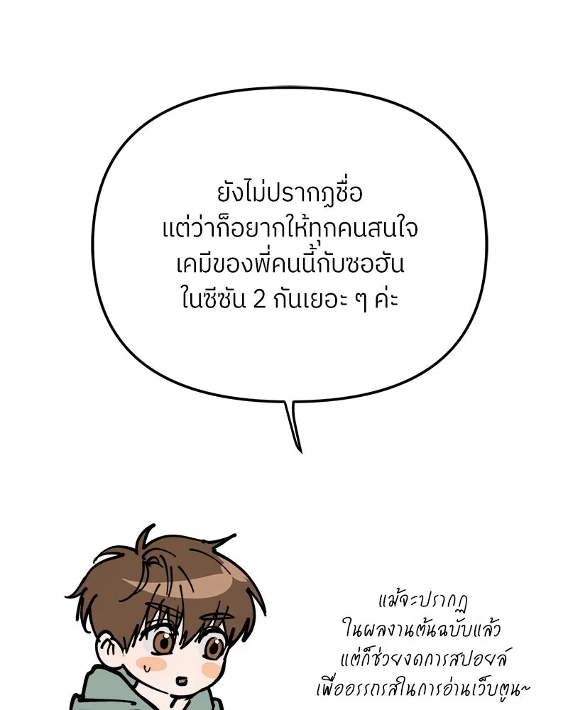 ย้อนเวลามาเป็นมักเน่ ตอนที่ รีวิวซีซัน 1 รูปที่ 58