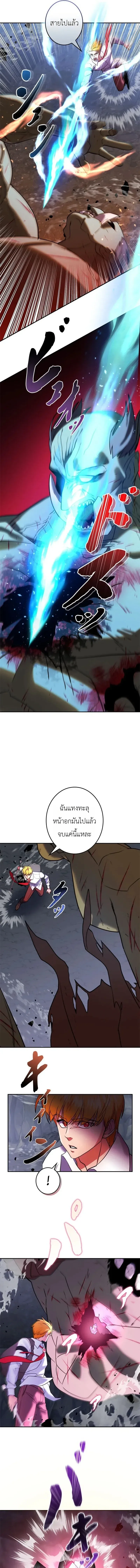 The Sword Emperor Who Surpasses His Previous Life จ_กรพรรด_เทพดาบ ผงาดเหน_อชาต_ภพ ตอนที่ ตอนที่ 13 รูปที่ 9