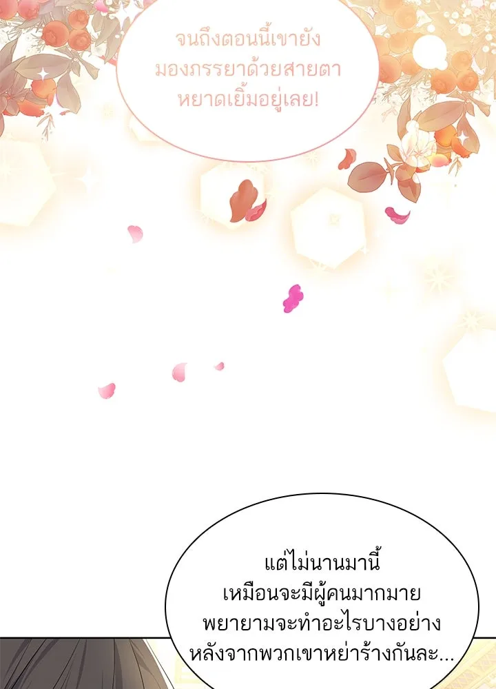 อดีตภรรยาของพระเอกหนุ่มจอมคลั่งรัก ตอนที่ 23 รูปที่ 22