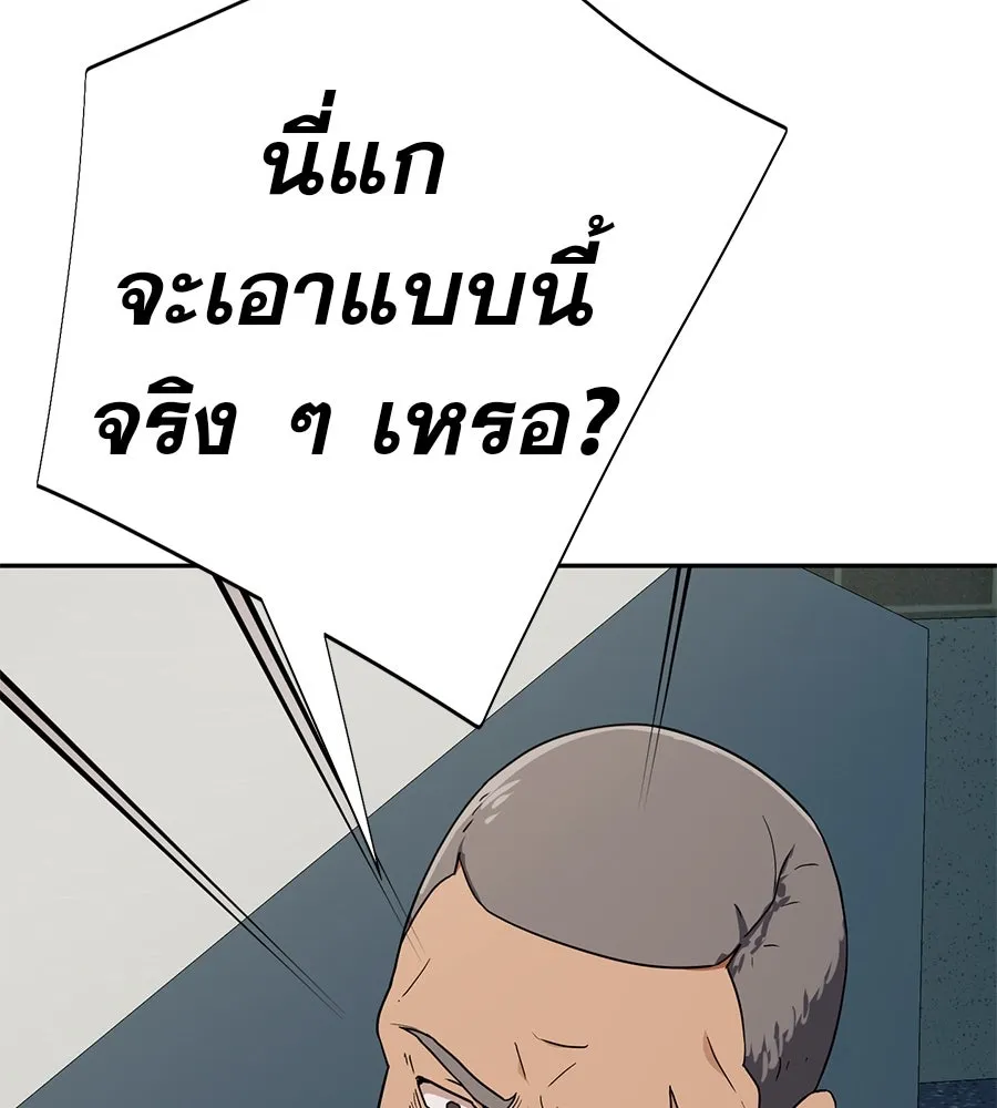 คอลเซ็นเตอร์เปลี่ยนชีวิต ตอนที่ 34 ชายที่หนีรอดไป รูปที่ 17