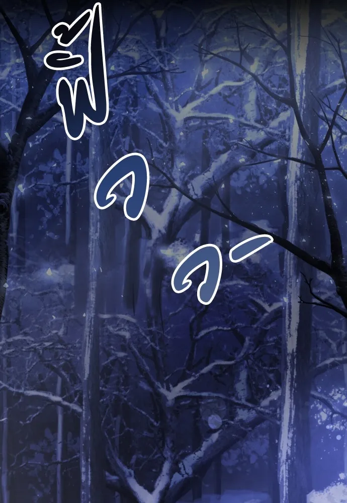 ฉันจะจีบท่านดยุกแดนเหนือ ตอนที่ 3 รูปที่ 13