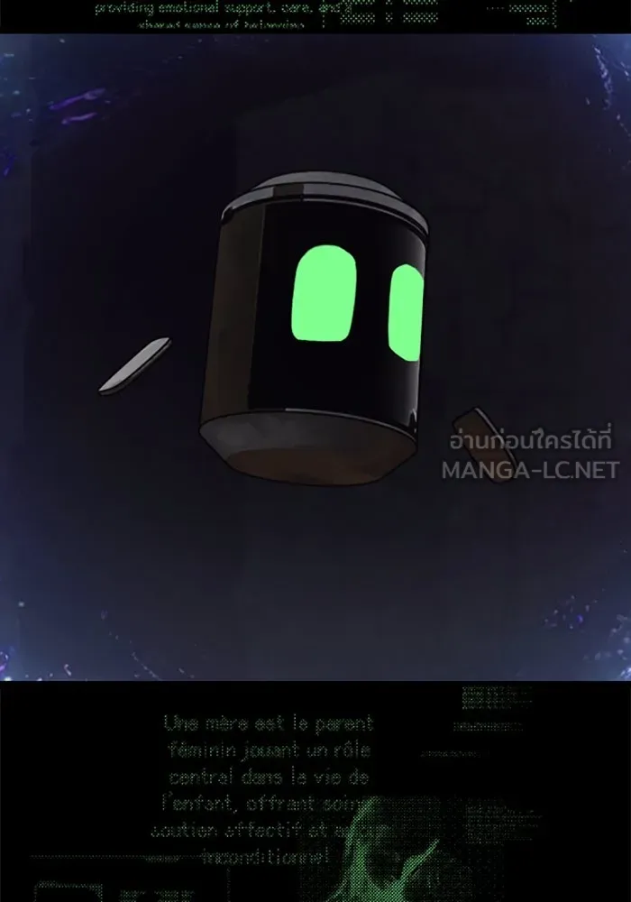 มัมหมีจ๋าหนูมาแบ๊ว ตอนที่ 27 รูปที่ 72