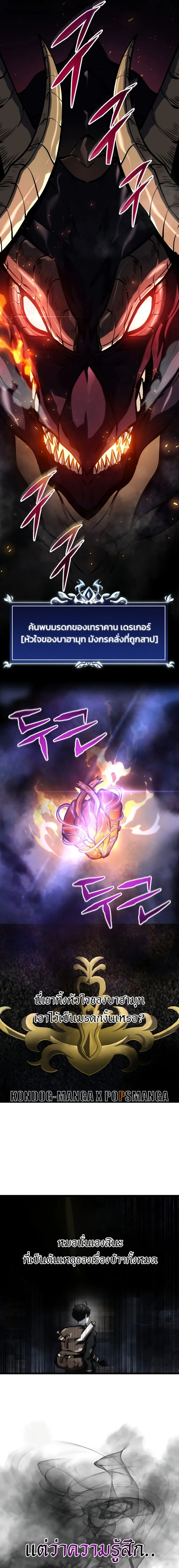 A Dragonslayer_s Peerless Regression ผ_พ_ช_ตม_งกรหวนค_นมาล_างแค_น ตอนที่ ตอนที่ 16 รูปที่ 11