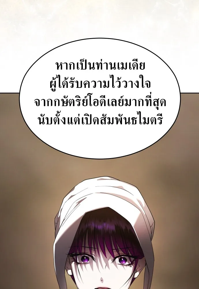 ชิงชีวิตพลิกลิขิตชะตา ตอนที่ 253. make a fin (1) รูปที่ 110