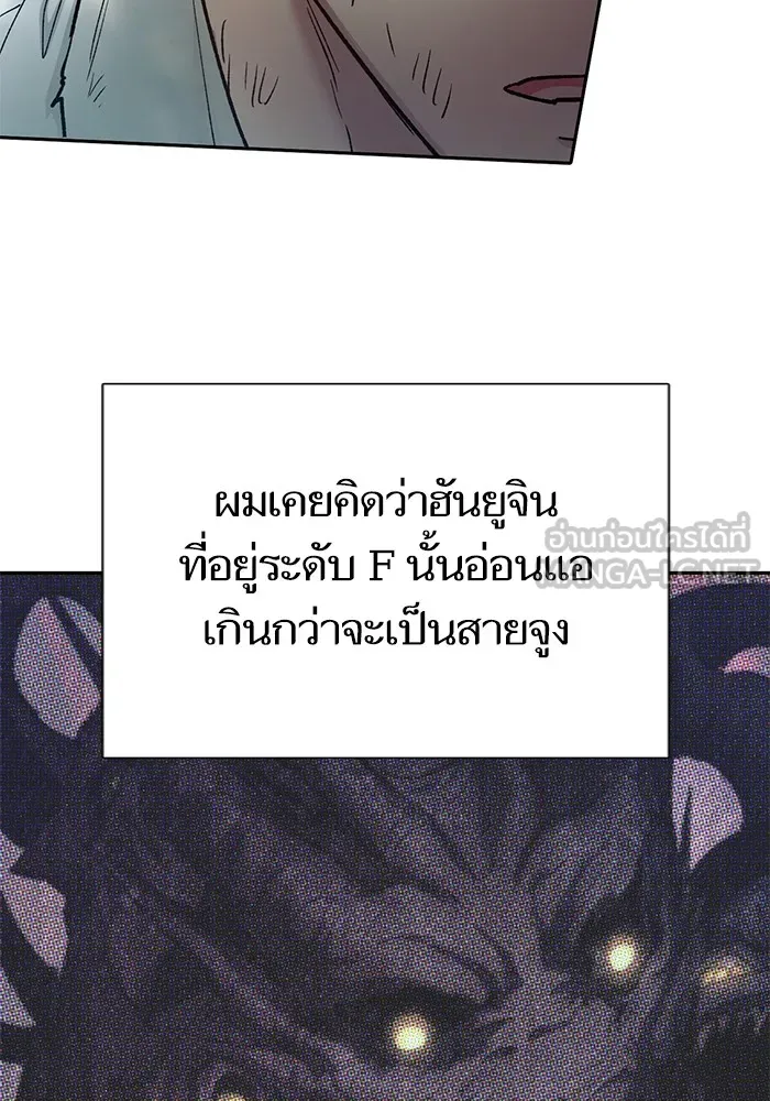 My S-Class Hunters ตอนที่ 152 วันต่อมา (1) รูปที่ 75