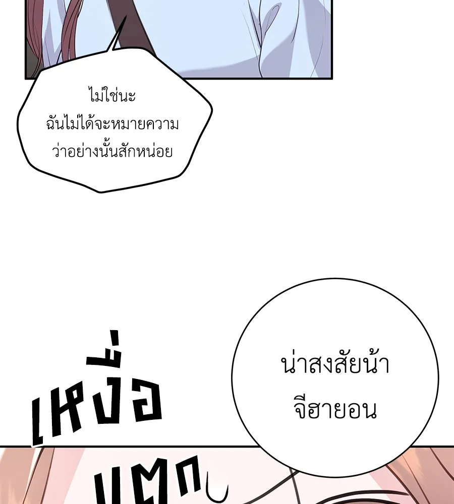 คิมหันต์นิรันดร ตอนที่ 30 รูปที่ 94