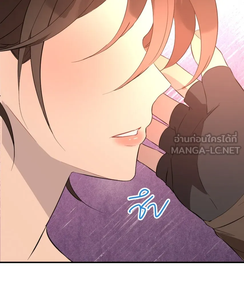 จันทร์เจ้า ตอนที่ ตอนที่ ๔๓  อะไรที่น่าสนใจกว่า รูปที่ 33