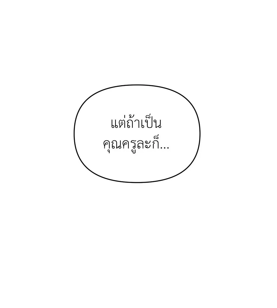 ปรารถนารักอันงดงาม ตอนที่ 28 รูปที่ 55