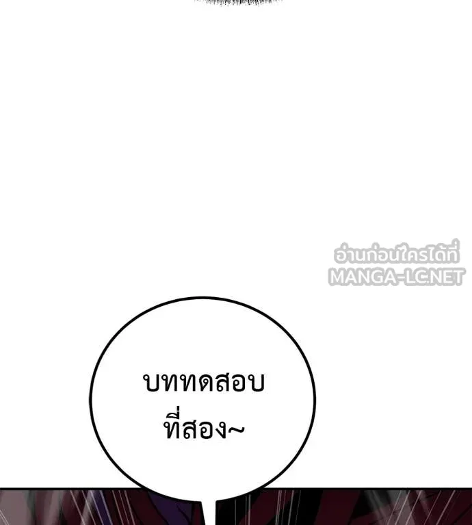 เรียกฉันว่าพระเจ้า ตอนที่ 79 รูปที่ 55