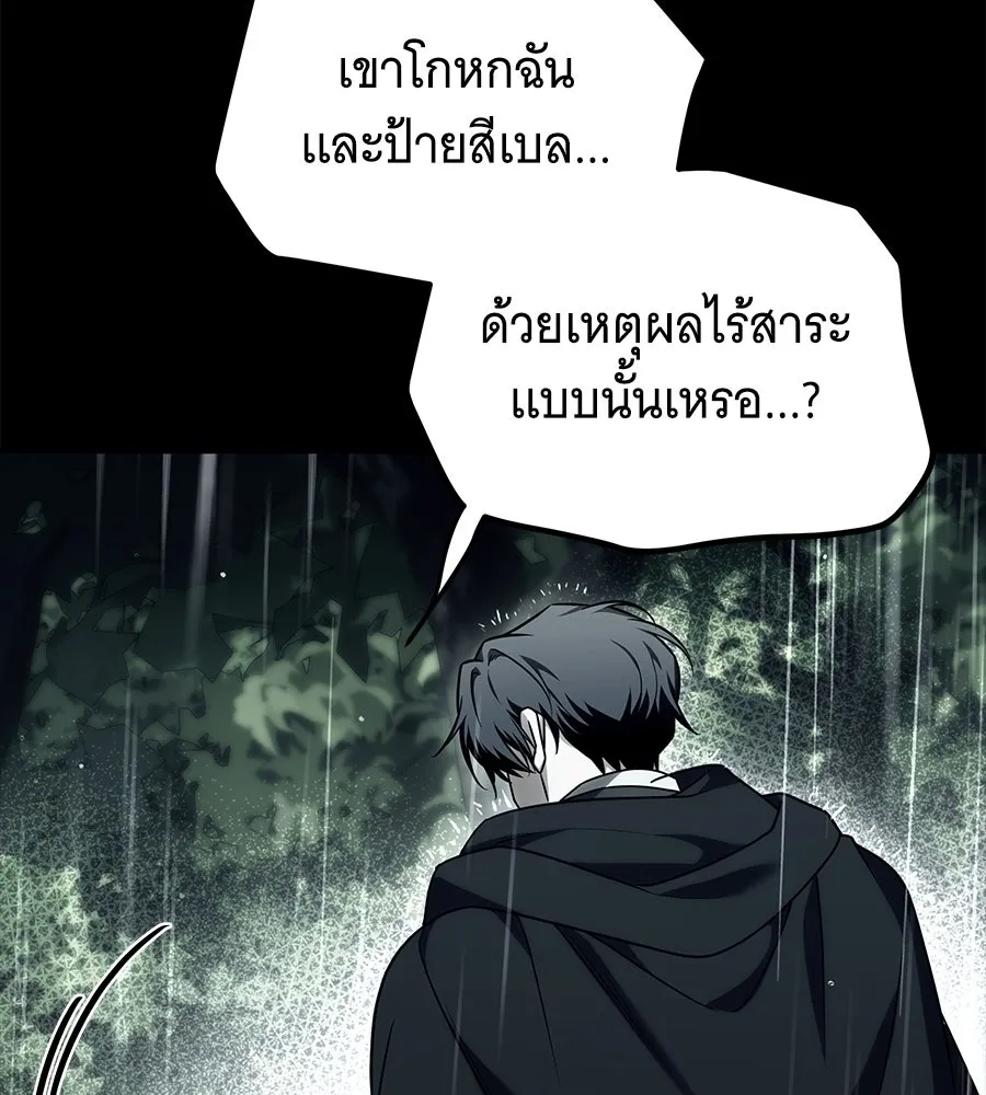 เปลี่ยนบทร้ายให้เป็นบทรัก ตอนที่ 57 รูปที่ 67