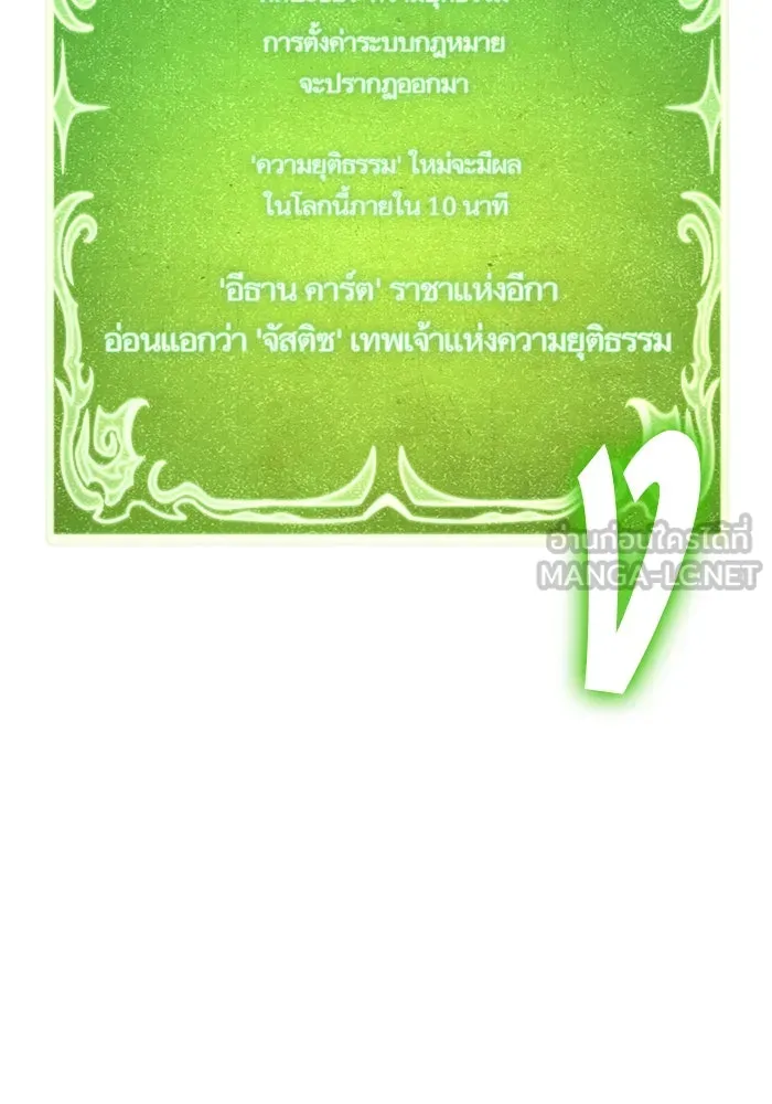 หลังวันสิ้นโลก ตอนที่ 123 รูปที่ 69