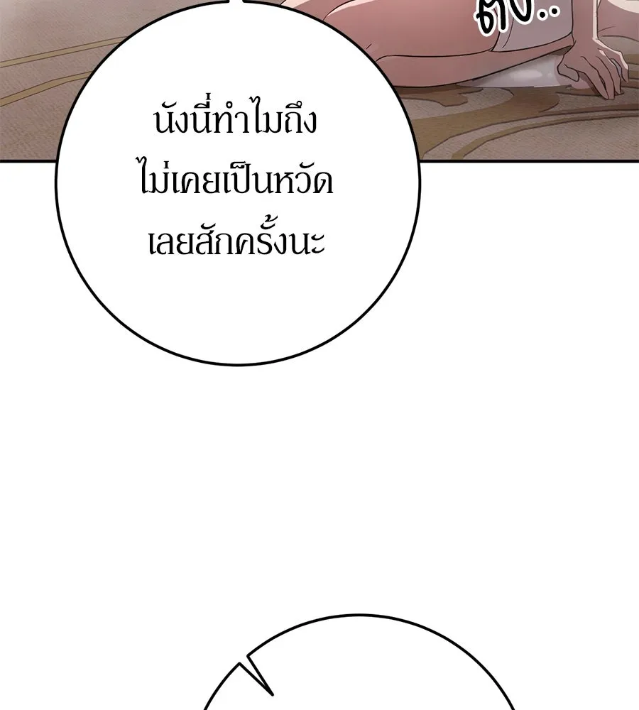 เบื้องหลังรอยยิ้มของเจ้าหญิง ตอนที่ 13 รูปที่ 70