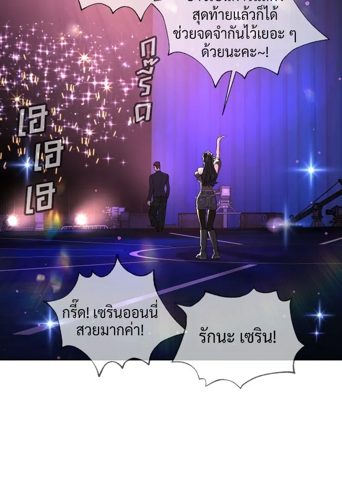 นักฆ่าย้อนวัย ตอนที่ 106 รูปที่ 20