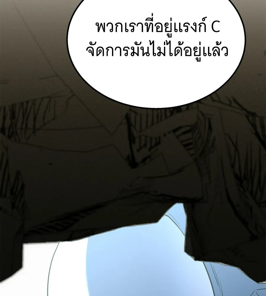 ถึกทนแทงก์แรงก์ C ตอนที่ 32 รูปที่ 128