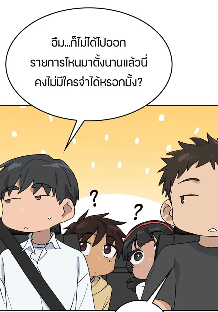ตั้งแคมป์ฮีลใจในต่างโลก ตอนที่ 23 รูปที่ 38