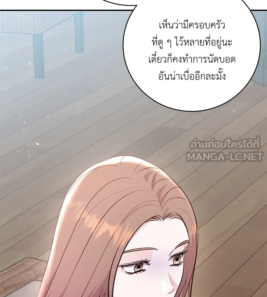 คิมหันต์นิรันดร ตอนที่ 34 รูปที่ 6