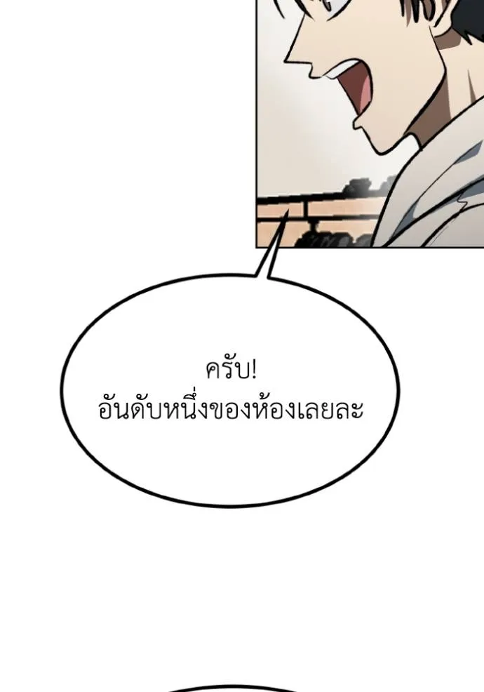 ราชาแห่งอ็อกทากอน ตอนที่ 136 รูปที่ 95