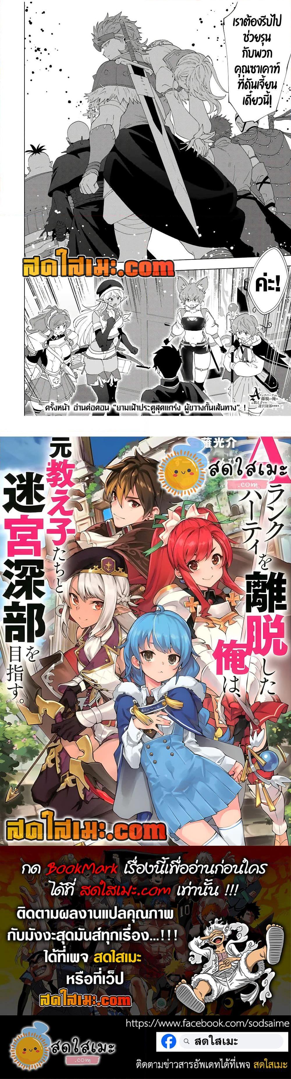 Manga-lc-com อ่านมังงะ อ่านการ์ตูน ออนไลน์ ฟรี A Rank Party wo Ridatsu Shita Ore wa, Moto Oshiego Tachi to Meikyuu Shinbu wo Mezasu ตอนที่ 1 2 3 4 5 6 7 8 9 10 11 12 13 14 ฟรี ไม่มีโฆษณา Manga-lc - อ่าน มังงะ อ่าน การ์ตูน ออนไลน์ อ่านมังงะ ฟรี