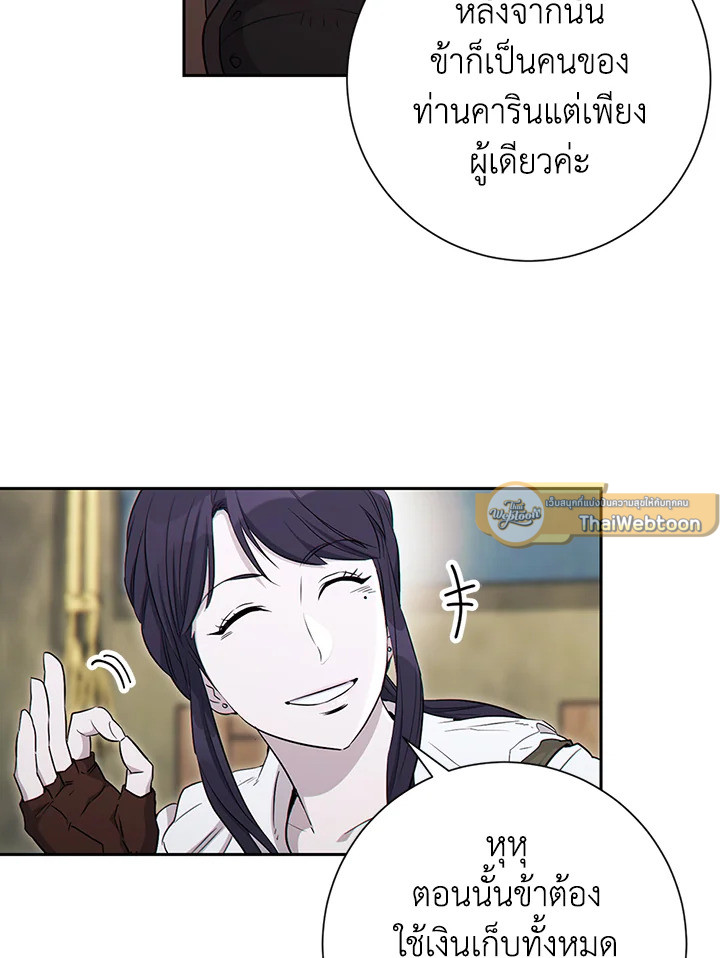 พลทหารโครงกระดูกผู้ม ตอนที่ 129 รูปที่ 68