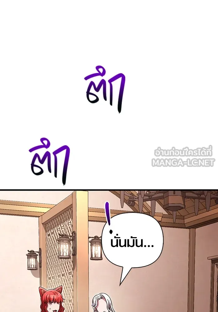 เอาชีวิตรอดในเกมฉบับคนเถื่อน ตอนที่ 80 เมฆครึ้มที่แท้จริง รูปที่ 159