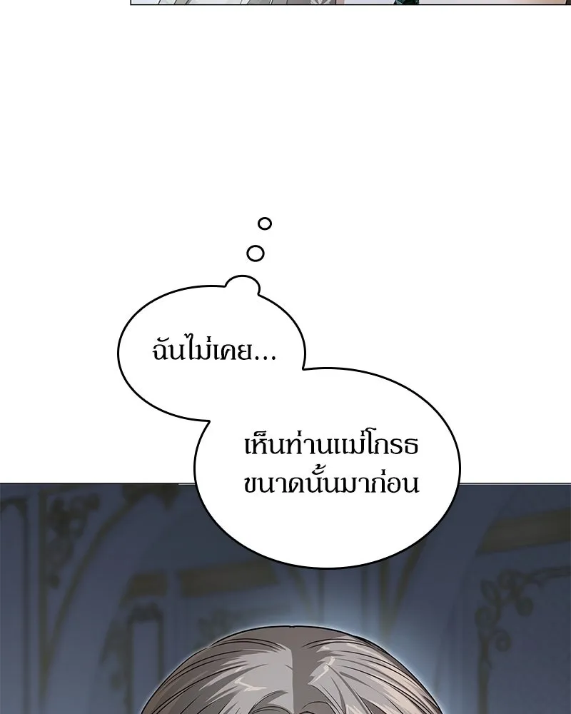 กำราบรักร้ายนายจอมพยศ ตอนที่ 24 รูปที่ 37