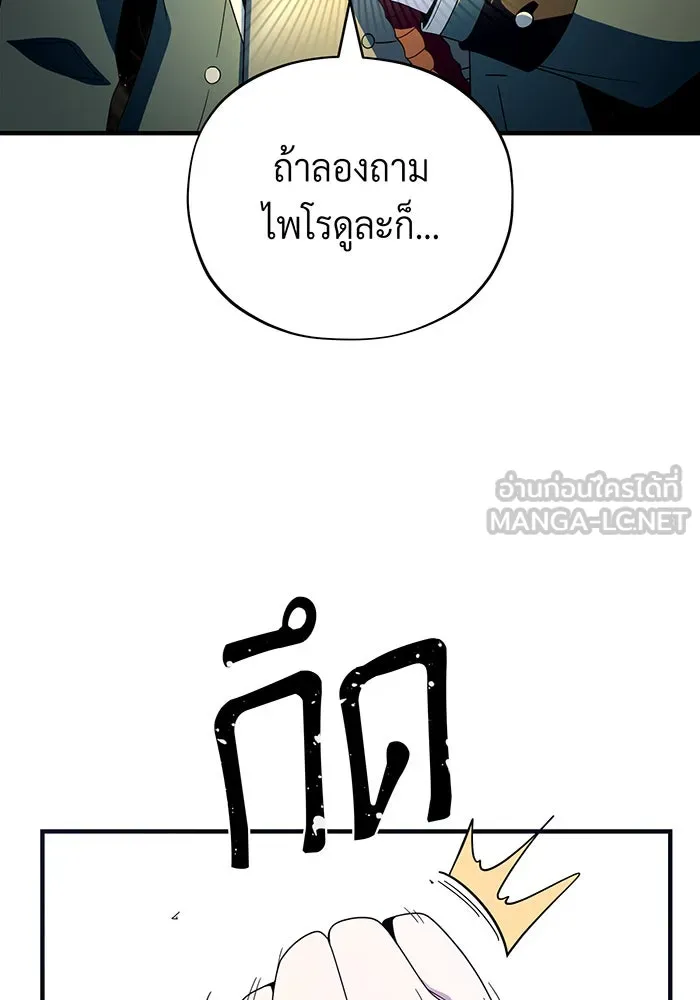 จอมเวทเกิดใหม่ในรอบ 66666 ปี ตอนที่ 113 รูปที่ 15