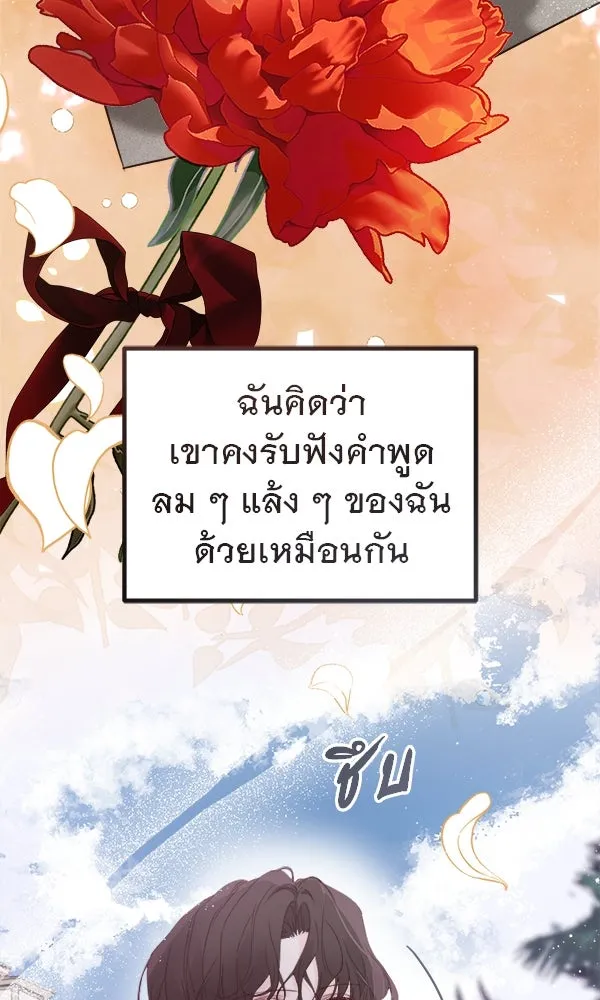ชีวิตนี้เพื่อเธอ ตอนที่ 38 รูปที่ 47