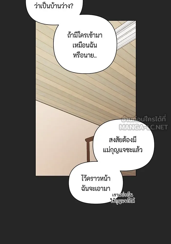 เพียงรุ่งอรุณ ตอนที่ 2 รูปที่ 87
