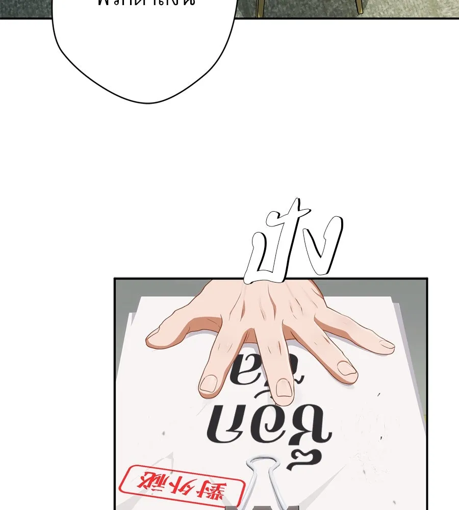 คอลเซ็นเตอร์เปลี่ยนชีวิต ตอนที่ 8 เพื่อนร่วมงานที่ไว้ใจได้ รูปที่ 172