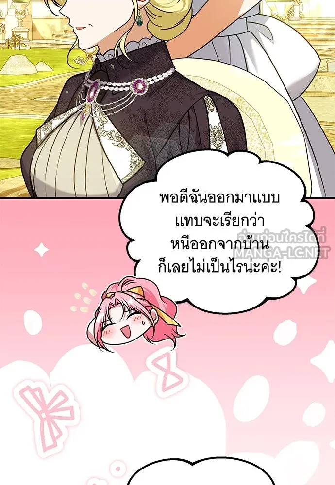 เปลี่ยนบทร้ายให้เป็นบทรัก ตอนที่ 41 รูปที่ 27