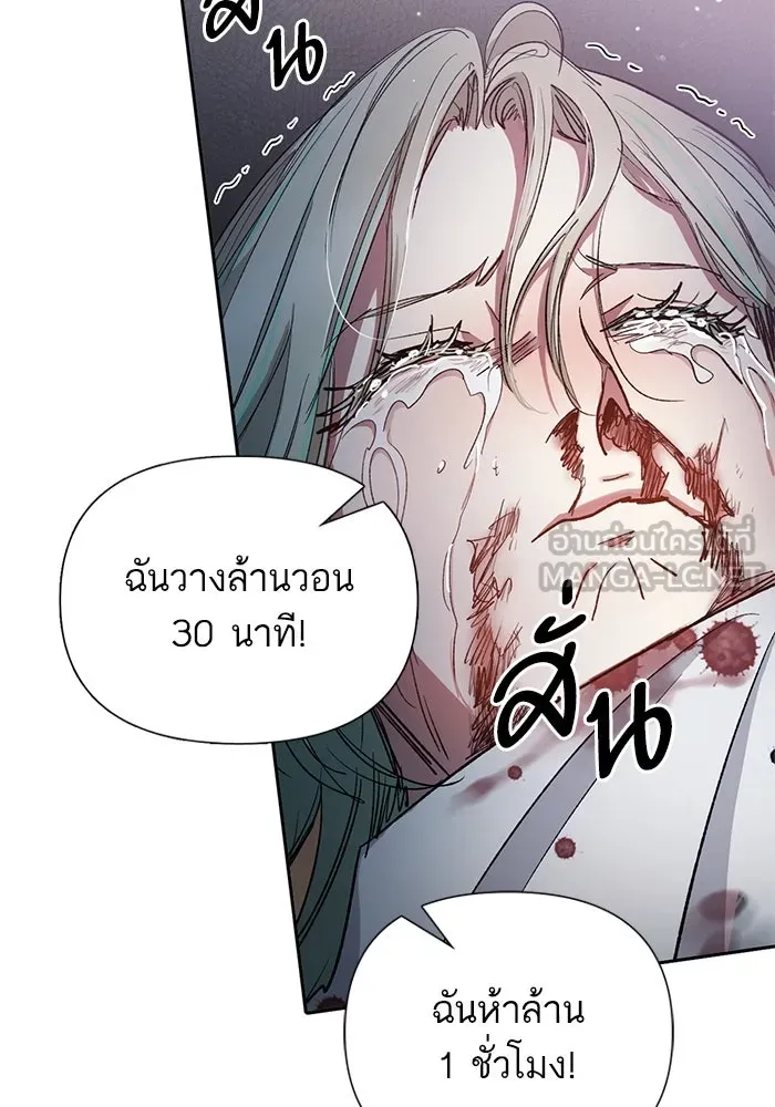 My S-Class Hunters ตอนที่ 107 สิ่งที่เคยแกล้งทำเป็นลืม (1) รูปที่ 75