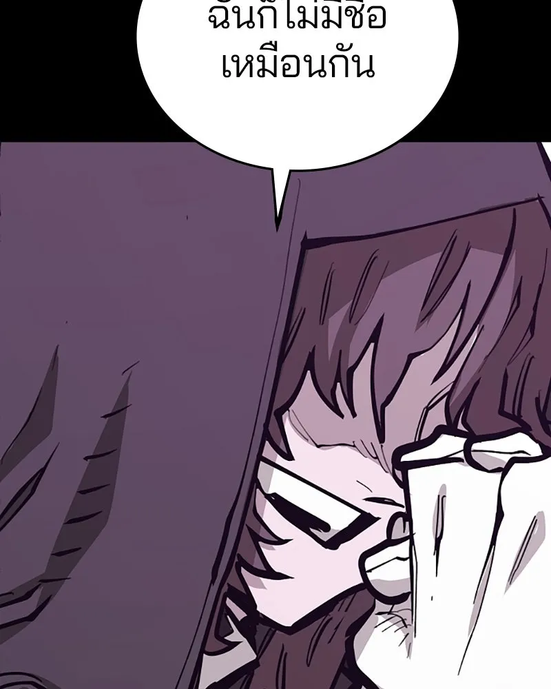 Player ตอนที่ 142 รูปที่ 73