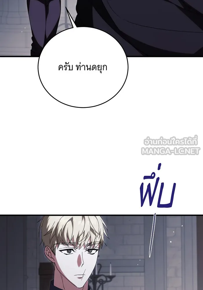 แกล้งตายให้หายแค้น ตอนที่ 15 รูปที่ 57